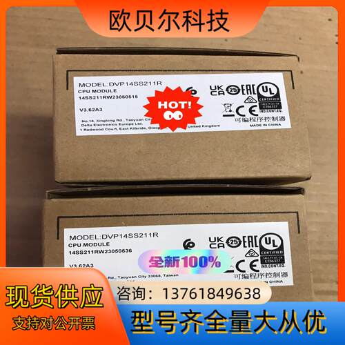全新台达原装DVP14SS211R实图拍摄、料、全新