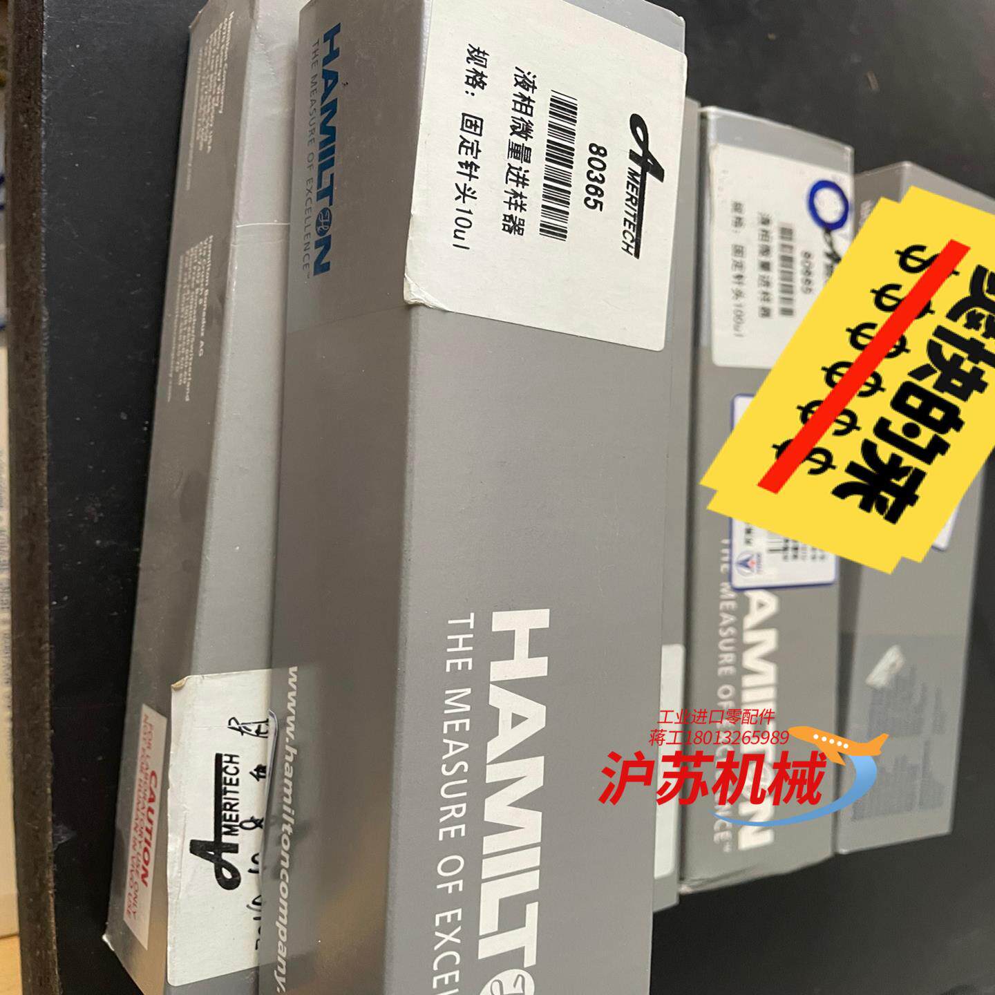 汉密尔顿进样针