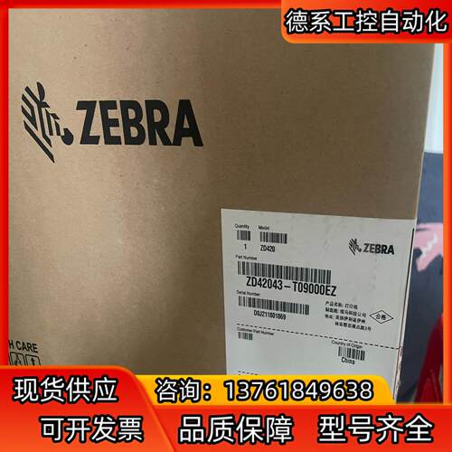 项目余下zebra斑马ZD421CN 300dpi全新原装正