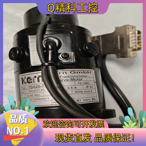 现货德国科恩（KERN）AC伺服电机 7DA20-7ST/4