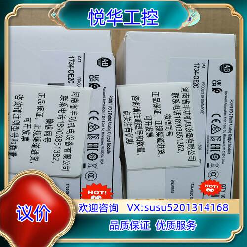 原装1734-OE2C议