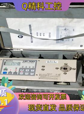 现货MOTIVE  HP-100