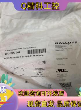 现货BALLUFF/巴鲁夫全新原装 巴鲁夫 BCC070F BC