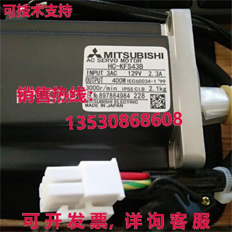 HC-KFS43B 伺服电机  /库存现货