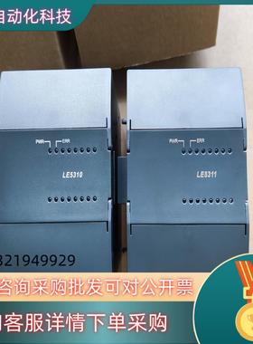 现货和利时模块 LE5311 LE5310 LE5104 LE5