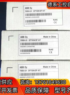 FMBA-01，ABB变频器通讯模块，ACS355系列Mod