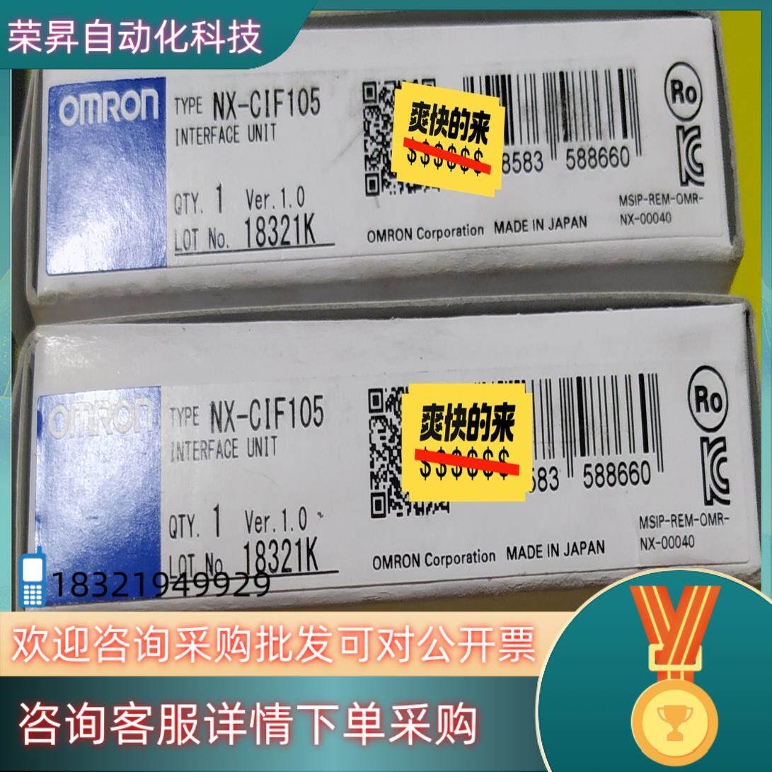 现货NX-CIF105全新原装5个
