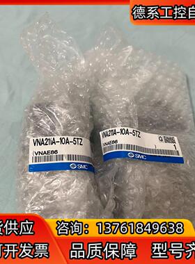 SMC电磁阀VNA211A-10A-5TZ，全新，实物