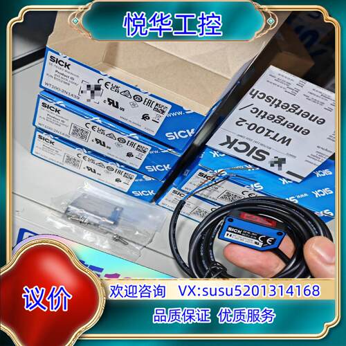 原装WT100-2N1439 6052369全新原装正品德国西克议