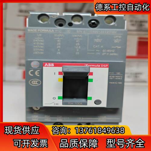 ABB Formula P系列塑壳配电保护断路器 P1C16