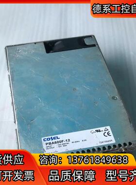 COSEL 科索 PBA600F-12 12V 53A 60