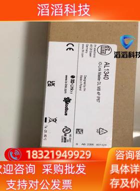 现货易福门 AL1340