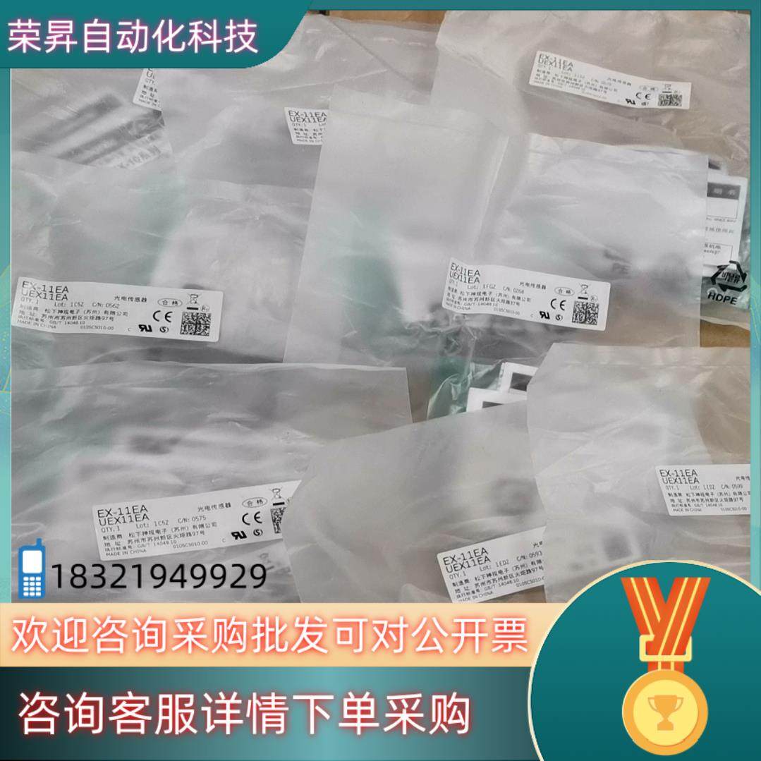 现货EX-11EA（EX-11EP+EX-11EAD）光电传