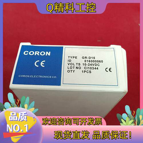 现货全新超荣CORON光电开关,GR-D15