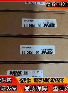 SEW变频器模块，通讯模块全新原装正品DEH11B,DEH2
