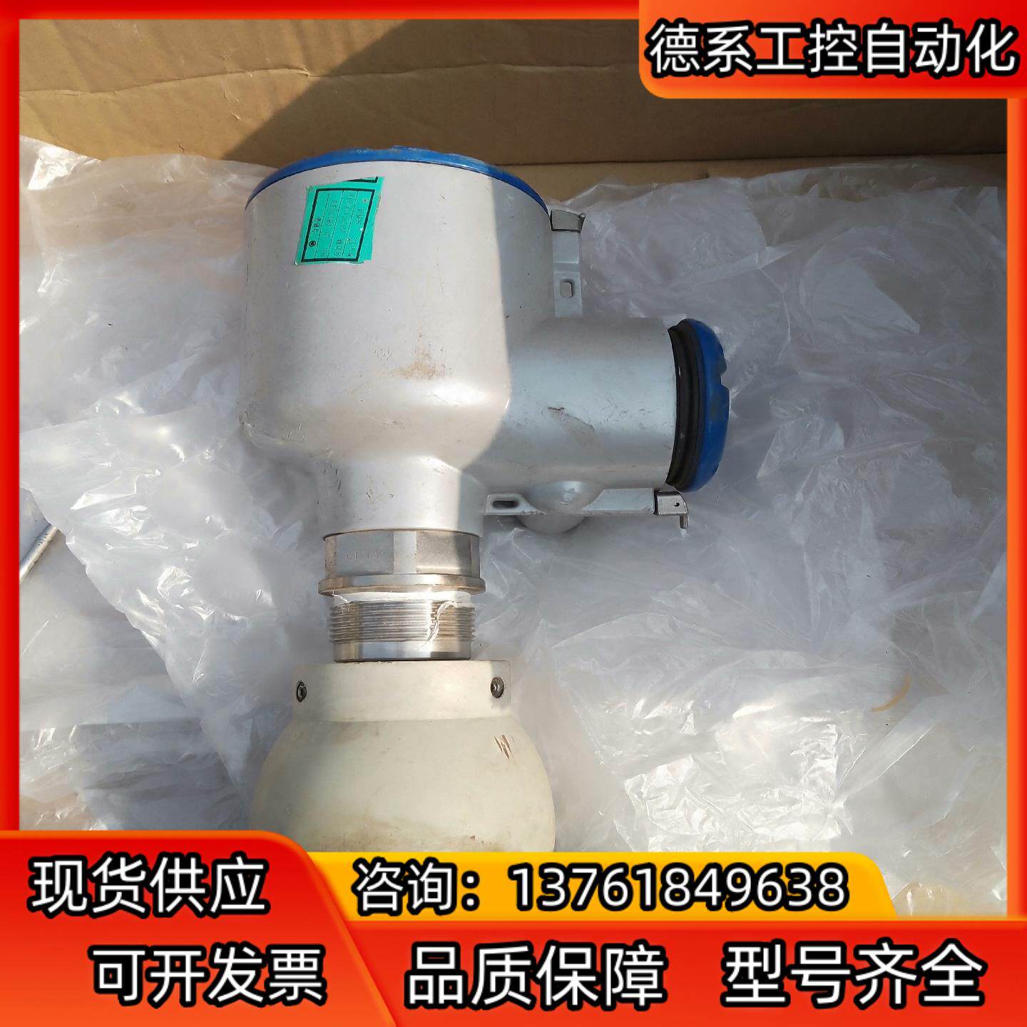 科隆雷达5400C防爆，4～20毫安  HART协议。！