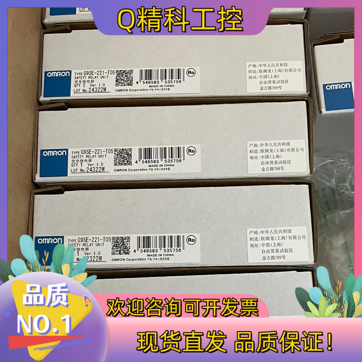 现货G9SE-221-T05全新原装支持官方检测