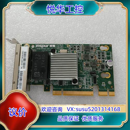 浪潮YPCB-00400-1P2 Intel I350-T4议价