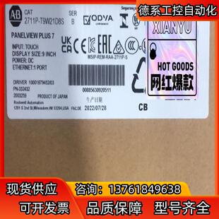 2711P 询价购买 T9W21D8S全新原装