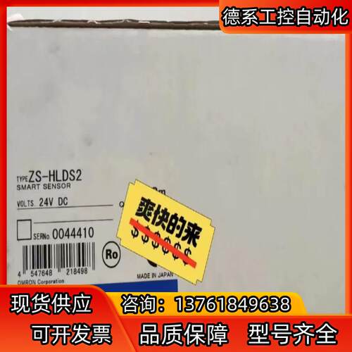 激光传感器ZS-HLDS2全新原装正品