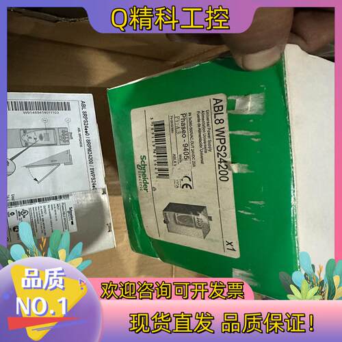现货稳压电源ABL8WPS24200全新原装2