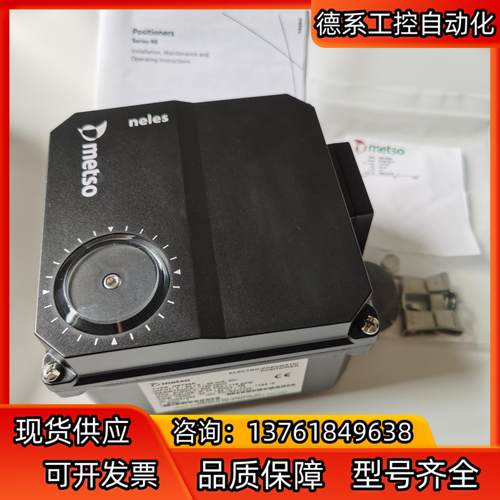 芬兰美卓Metso neles定位器NE724/S1 全新有
