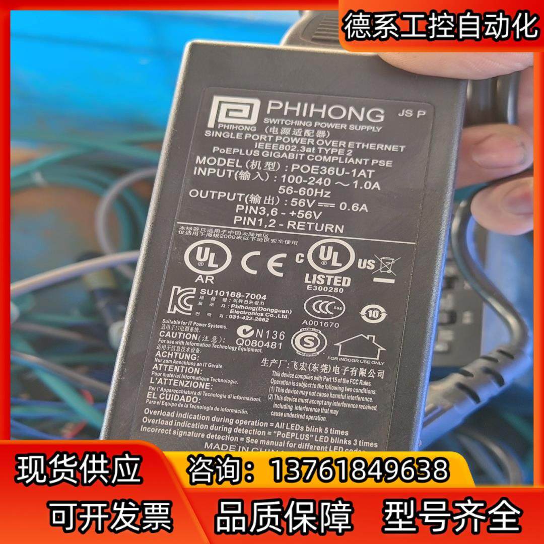 飞宏电源适配器，POE36U-1AT千兆POE供电模块标,五金/工具,其它电动工具,淘宝优惠券,粉丝福利购,淘宝优惠卷