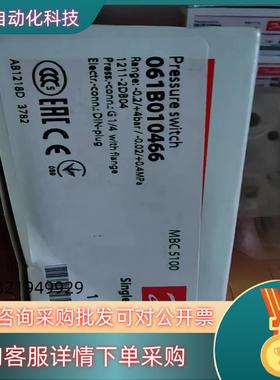 现货丹佛斯 压力开关 mbc 5100 061B010466 全