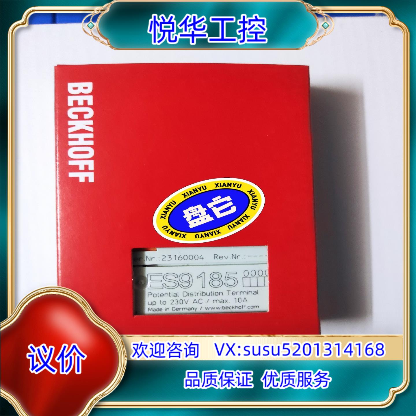 ES9185倍福模块溢价出售议价