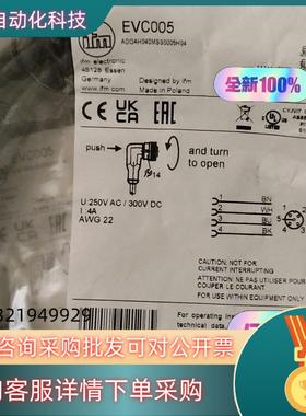 现货全新原装易福门线缆 EVC005