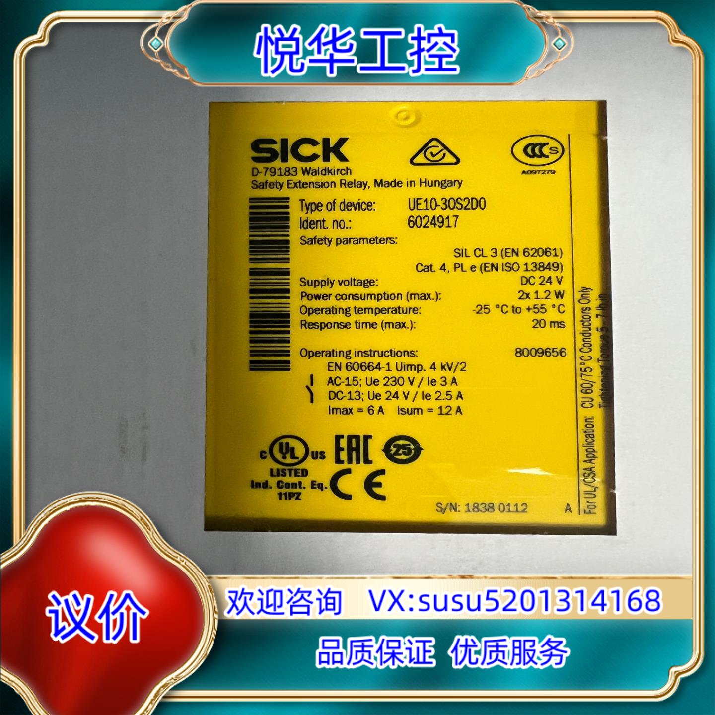 原装全新原装Sick西克安全继电器UE10-30S2D0议