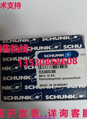 供应原装MPG 16 AS 0340038 SCHUNK 握把