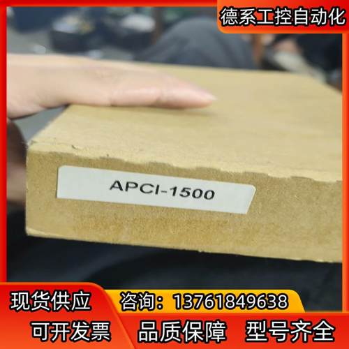 采集卡  APCI-1500   全新  。付款马上发。
