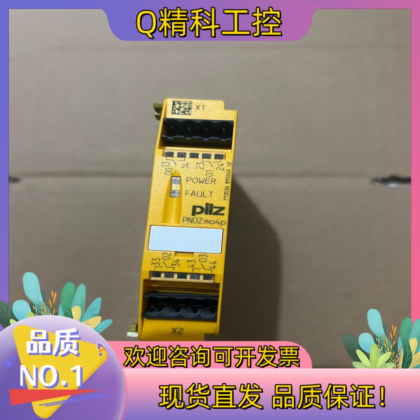 现货皮尔玆PNOZmo4p 773536 m04p