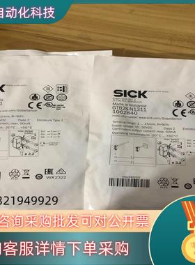 现货SICK西克 GTB2S-N1311货号1062840漫反射