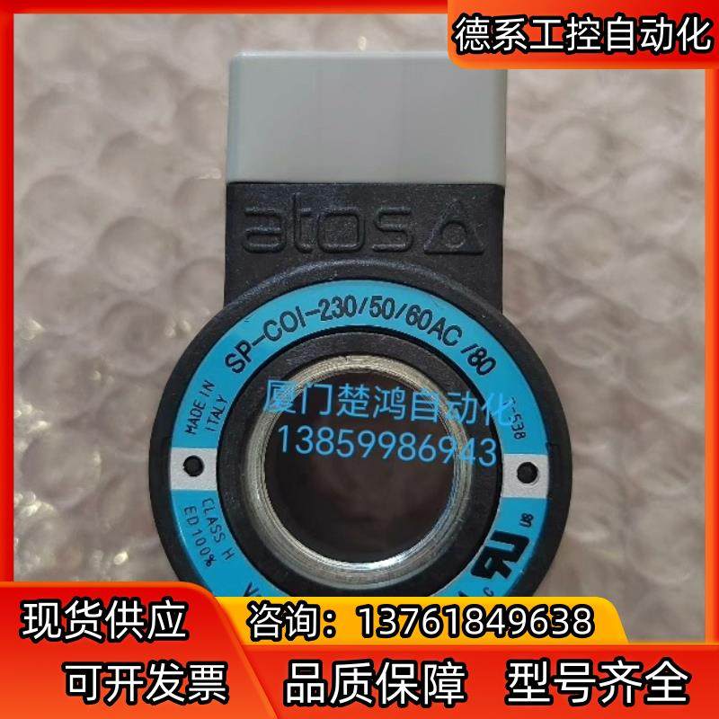 SP-C01-230/50/60AC/80 ATOS阿托斯电