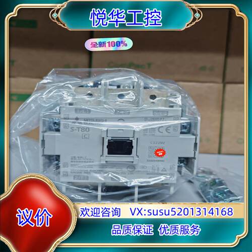 原装交流接触器 S-T80 AC200V 2A2B C  原议