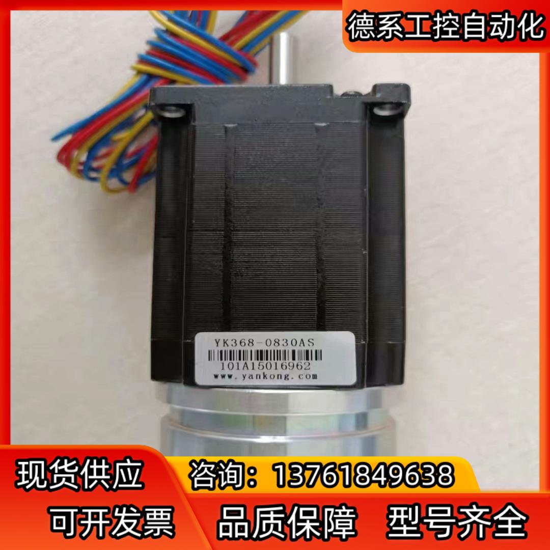 研控步进电机带抱闸YK368-0830AS，清积压