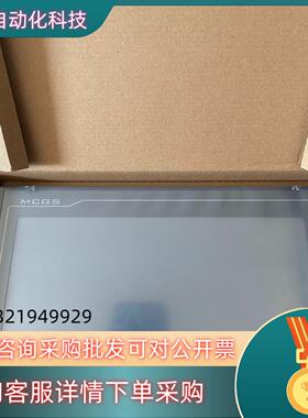 现货TPC1071Gt. 昆仑通态10寸高端触摸屏高性能51