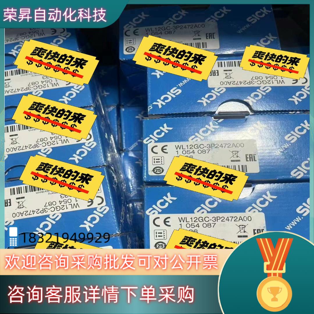 现货全新原装SICK西克WL12GC-3P2472A00镜面反射
