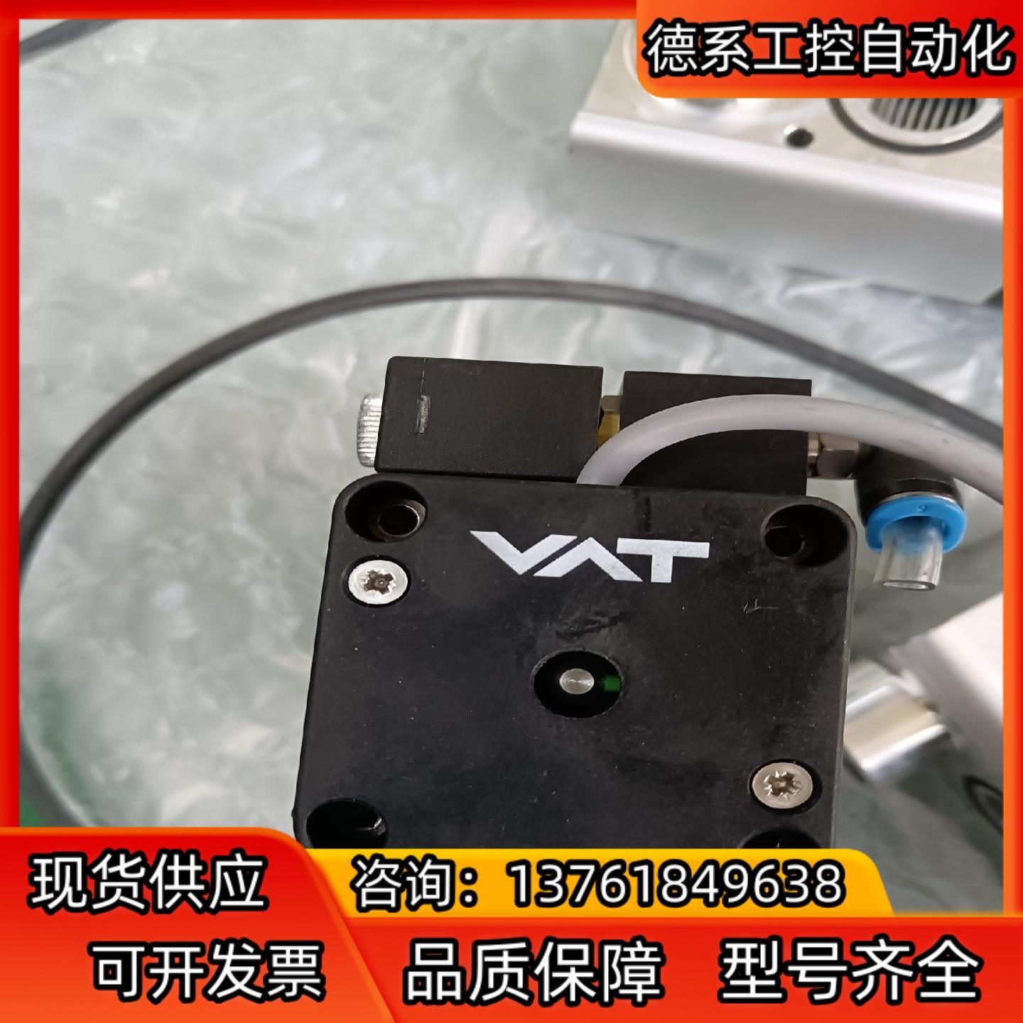 VAT真空阀控制器出售,上面没有型号,懂行的联系