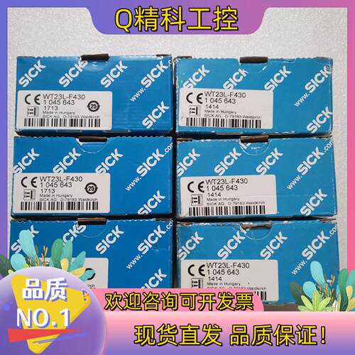 现货全新原装SICK西克/施克 WT23L-F430 10456