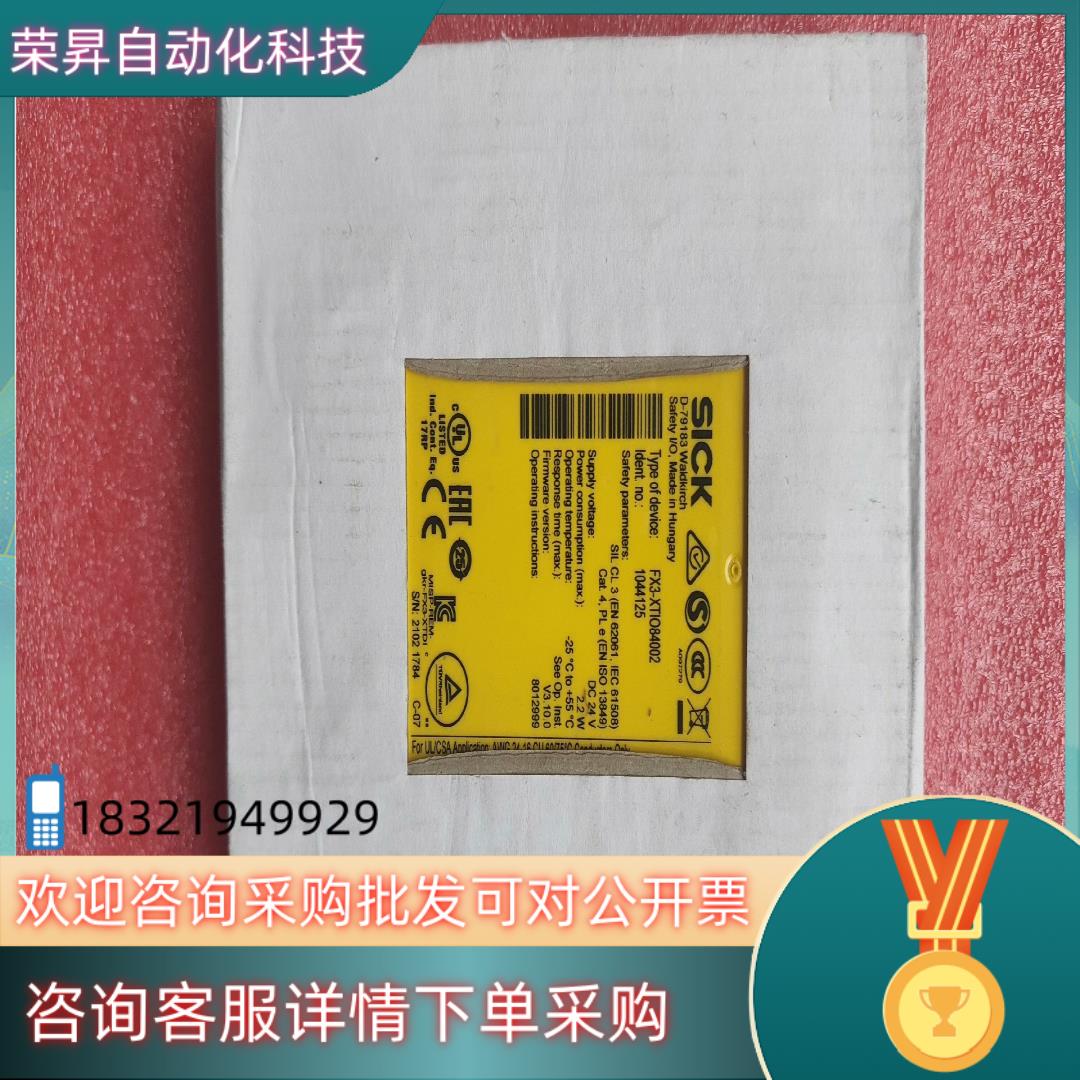 现货西克1043783安全继电器FX3-XTI084002 10
