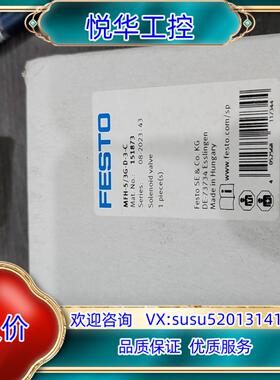 原装费斯托FESTO  151873 电磁阀  MFH-5/3G议