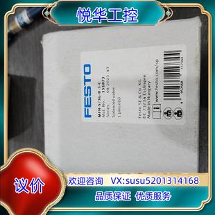 费斯托FESTO 电磁阀 原装 151873 3G议 MFH