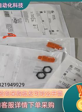 现货OGT100全新原装德国ifm易福门OJ5126