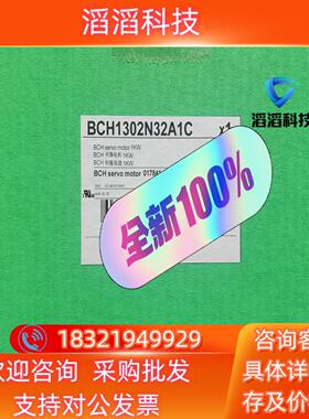 现货23系列伺服电机 BCH1302N32A1C