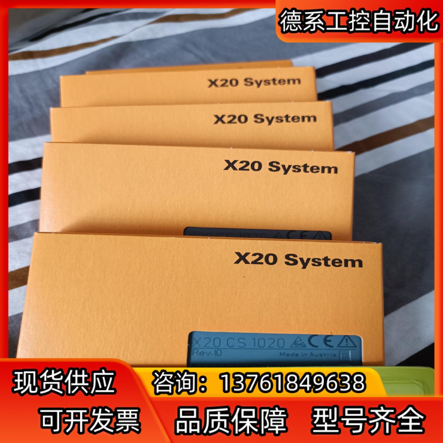 贝加莱X20CS1020全新原装现货，售出