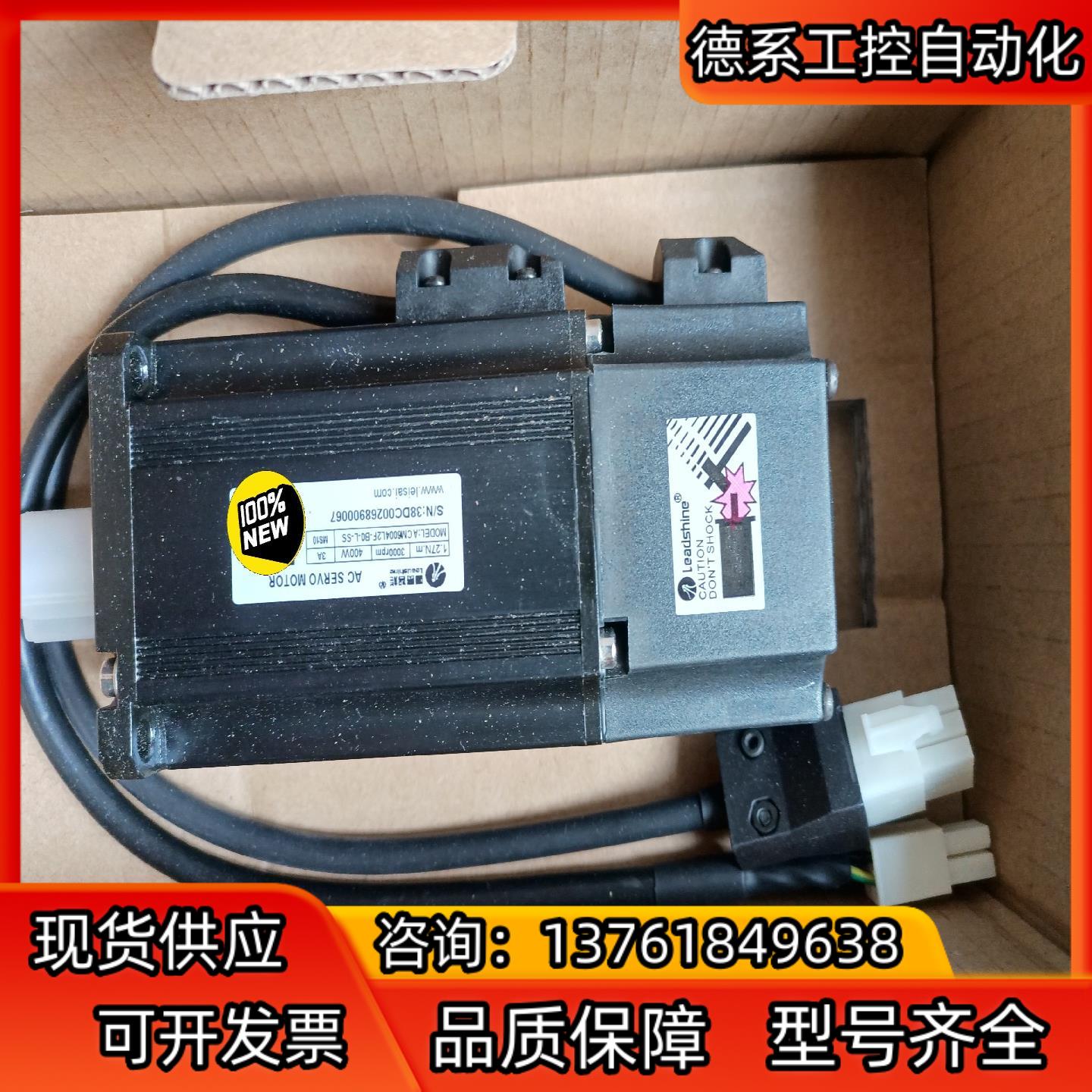 雷赛伺服400W电机ACM6004L2F-B0-L-SS，全