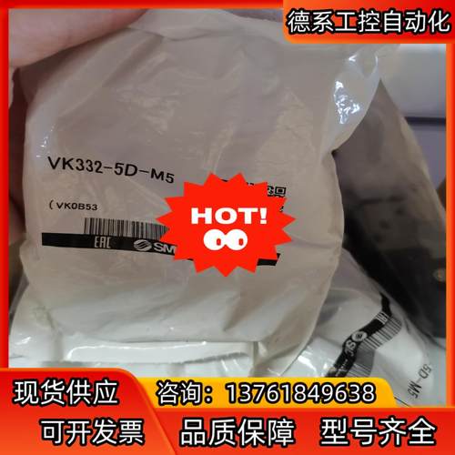 SMC电磁阀VK332-5D-M5，直动式3通电磁阀直接